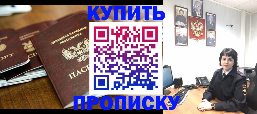 временная регистрация для школы в Тамбовской области