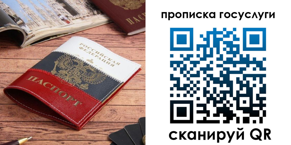 прописка в Тамбовской области