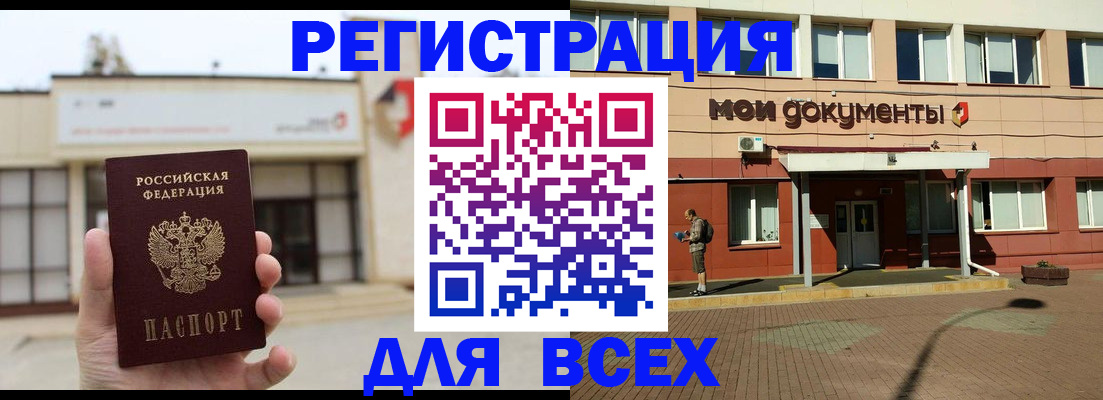 временная регистрация 2025 в Тамбовской области