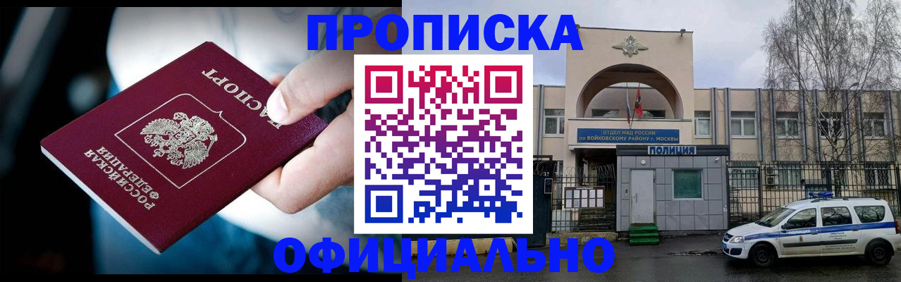 прописка 2025 в Тамбовской области