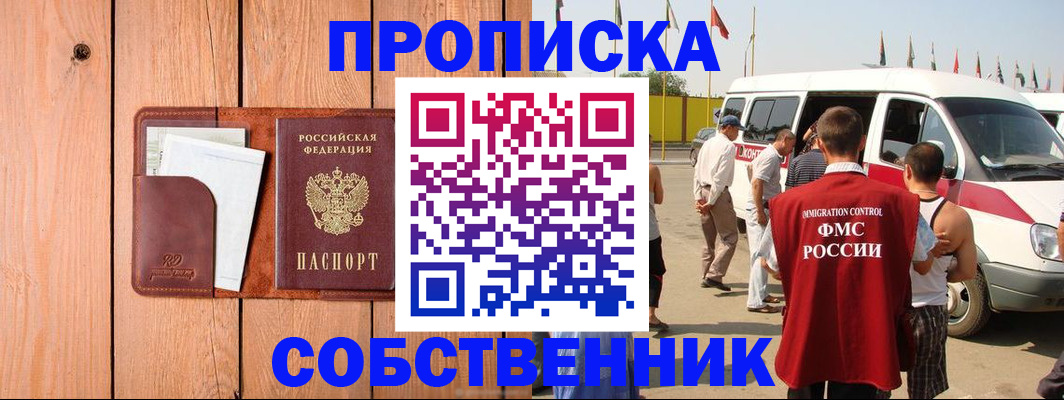 временная регистрация недорого в Тамбовской области