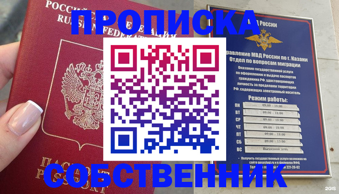 временная регистрация в Тамбовской области