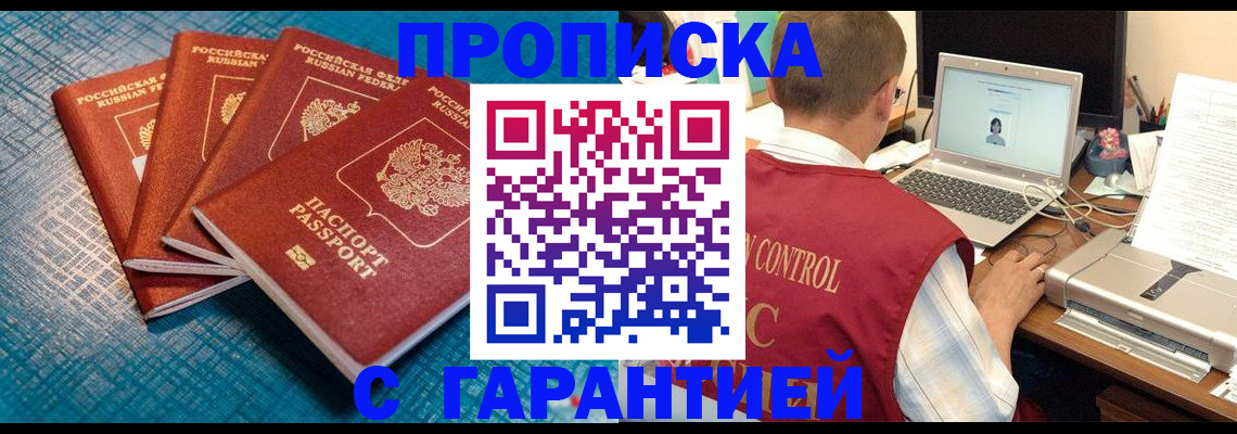 прописка паспорт в Тамбовской области